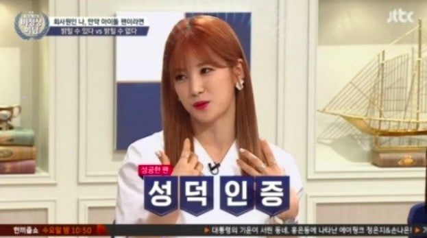 Apink's Chorong Talks About Being A Huge Fan Of Rain