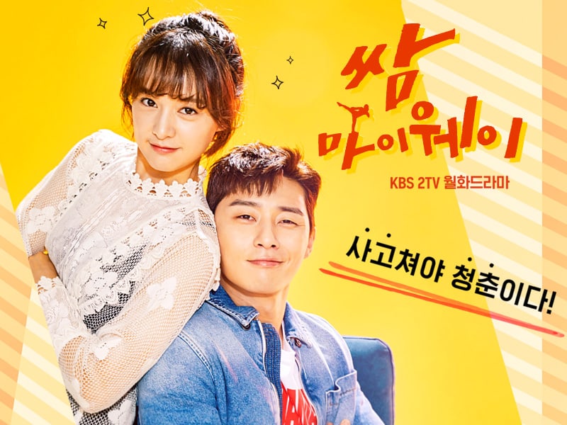 'Fight My Way' Continues To Soar To New Heights In Viewership Ratings