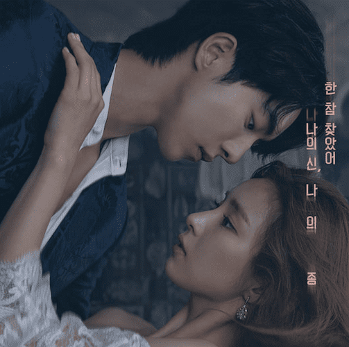 Nam Joo Hyuk And Shin Se Kyung Are A Stunning Pair In New 'Bride Of The Water God' Poster