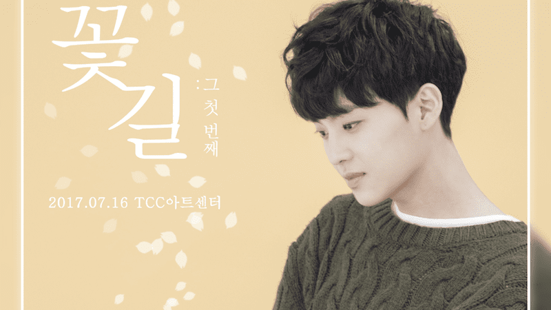'Produce 101 Season 2' Trainee Kim Tae Min To Hold First Ever Fan Meeting