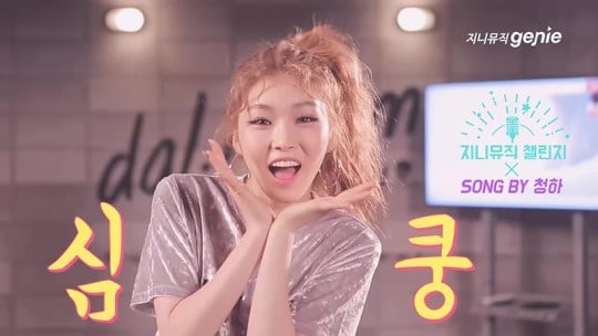 Kim Chungha Puts Her Talent To Good Use In Challenge To Help Children With Hearing Loss