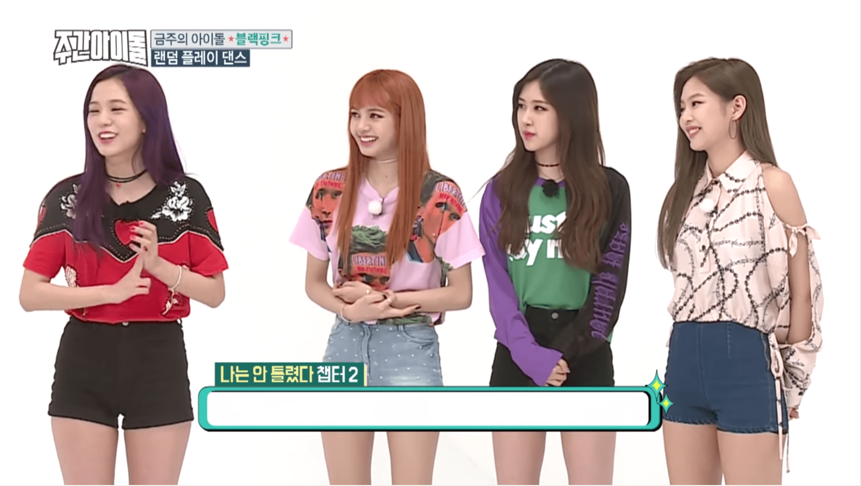 Watch: BLACKPINK Throw Each Other Under The Bus During Random Play Dance On 'Weekly Idol'