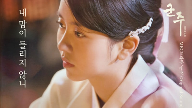 Listen: Kim So Hyun Releases Emotional Ballad For 'Ruler: Master Of The Mask' OST