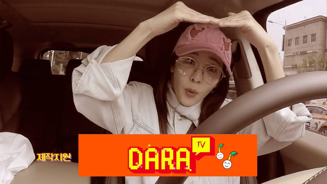 Watch: Sandara Park Opens Up Her Own YouTube Channel With Teaser For New Installment Of 'Dara TV'