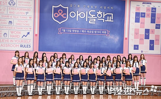 'Idol School' Reveals Rankings For 2nd Episode And Announces Plans For First Eliminations