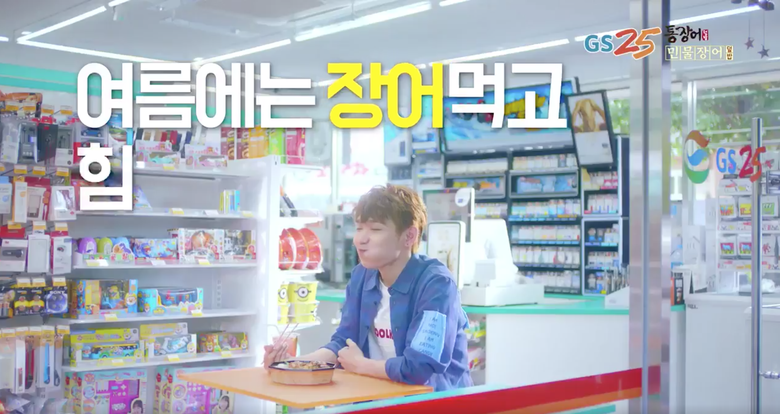 Takada Kenta From 'Produce 101 Season 2' Scores First Commercial Gig With GS25