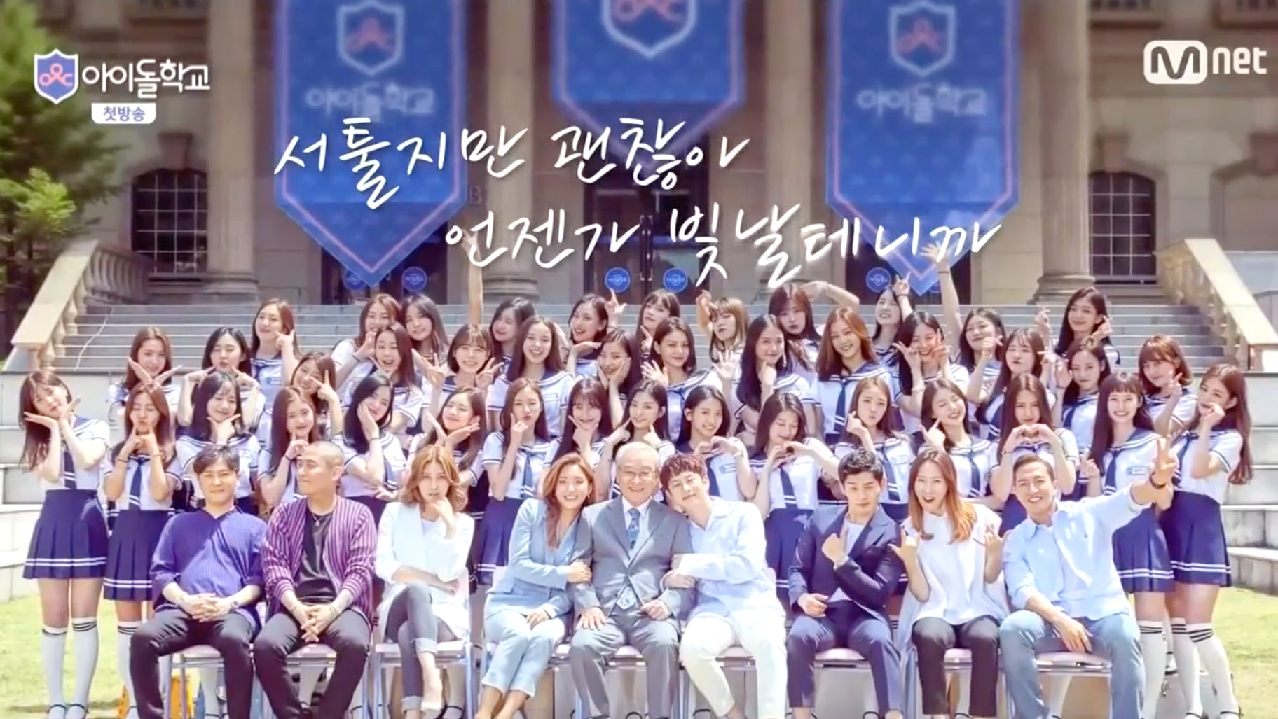 Mnet's 'Idol School' Surpasses Expectations And PD Talks About Absence Of Devil's Editing In Program
