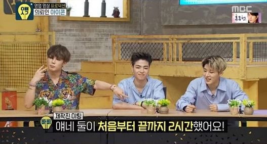 iKON Dishes On Ideal Types And Bobby Reveals His Girlfriend