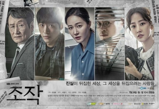 Mysterious And Intriguing New Posters Revealed For Namgoong Min's Upcoming Drama