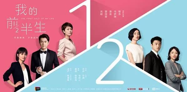 Real Talk On Real Issues: Why 'The First Half Of My Life' Is A Must-Watch Drama