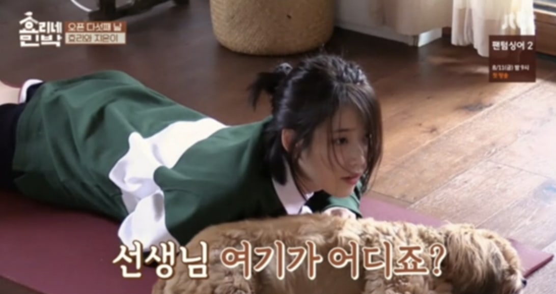 Watch: IU Gets Completely Worn Out From Lee Hyori's Yoga Class