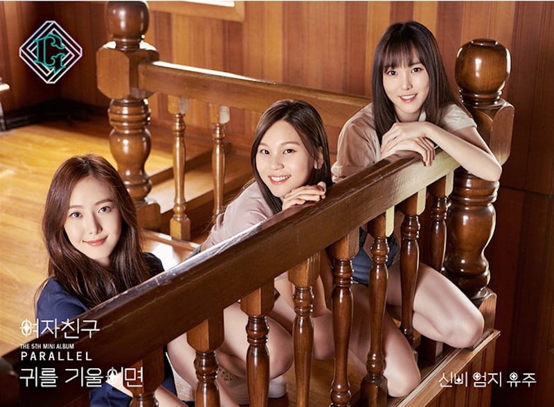 Update: GFRIEND Drops New 'Parallel' Comeback Teasers