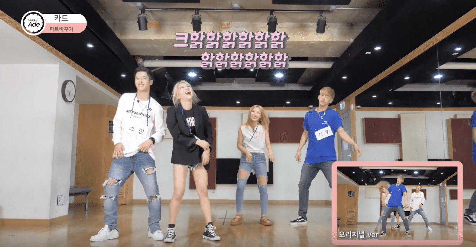 Watch: KARD Hilariously Fails In Switching Choreography Parts For 'Hola Hola'