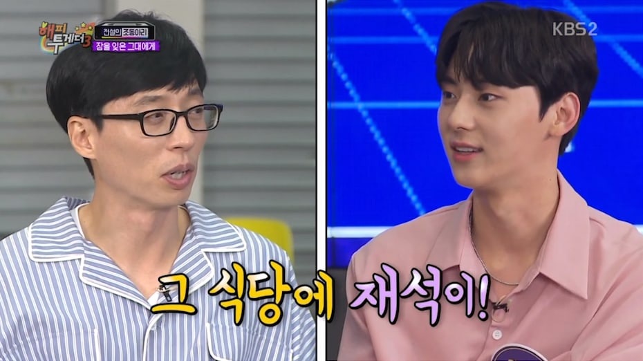 Yoo Jae Suk Reveals Why He Paid For NU'EST's Meal In 2012