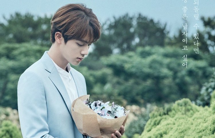 Update: BTS Reveals Jin's Poster For 'Love Yourself'