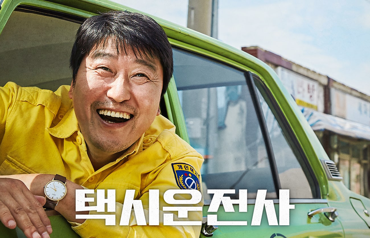 'A Taxi Driver' Becomes Fastest Korean Movie Of 2017 To Attract 7 Million Viewers