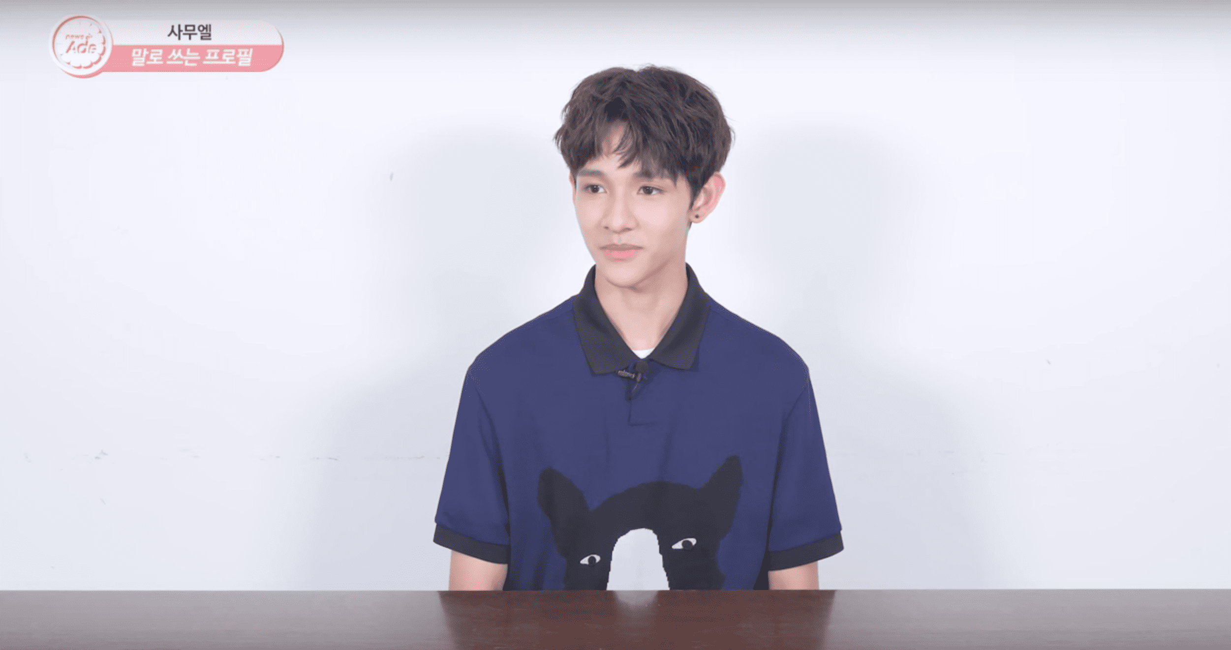 Samuel Shares What He Thinks Of Love In Adorable Interview