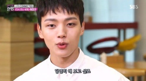 Yeo Jin Goo Shyly Talks About Kiss Scene In 