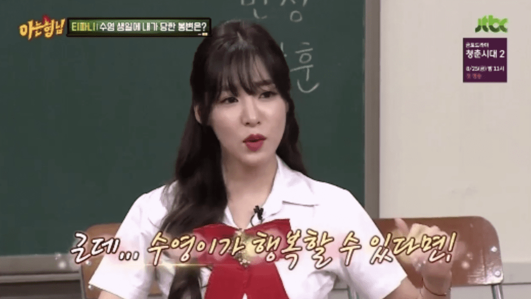 Girls' Generation's Tiffany Reveals Extreme Lengths She Went To Make Sooyoung Laugh