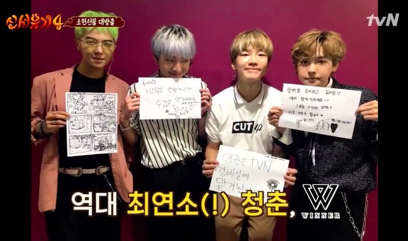 WINNER Shows How Excited They Are To Go On 'Youth Over Flowers' Trip