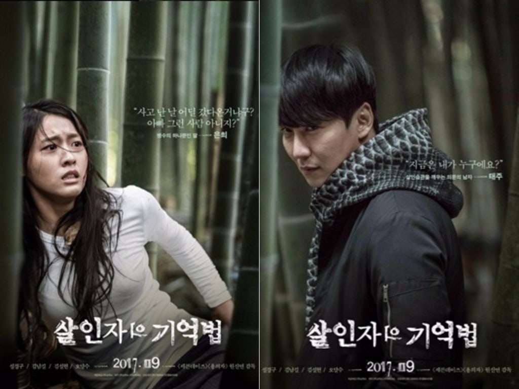 Aoa S Seolhyun Describes How Scary Co Star Kim Nam Gil Was When He Got Into Character Soompi