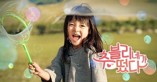 PD Of Upcoming Choo Sarang & Family Show Dishes On Choo Family's Personalities And Akdong Musician's Appearance