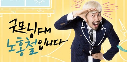 MBC Radio Producers Join Strike, Leading To Program Cancellations