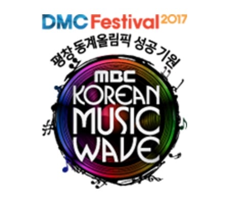 MBC Confirms Cancellation Of 2017 DMC Festival Due To Strike