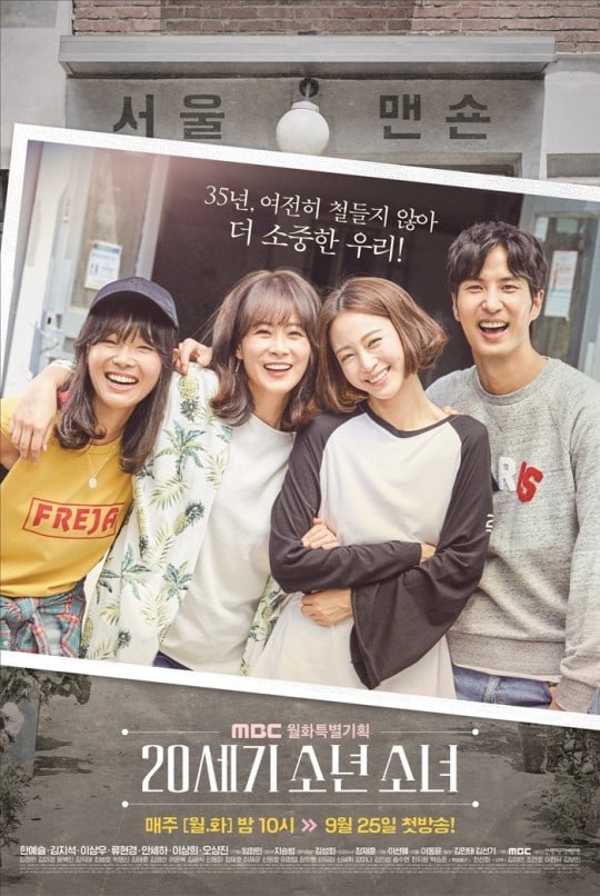 '20th Century Boy And Girl' Halts Filming Due To MBC Strike
