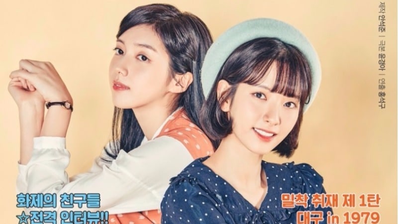 'Girls' Generation 1979' Teaser Video And Poster Overflow With '70s Vibes