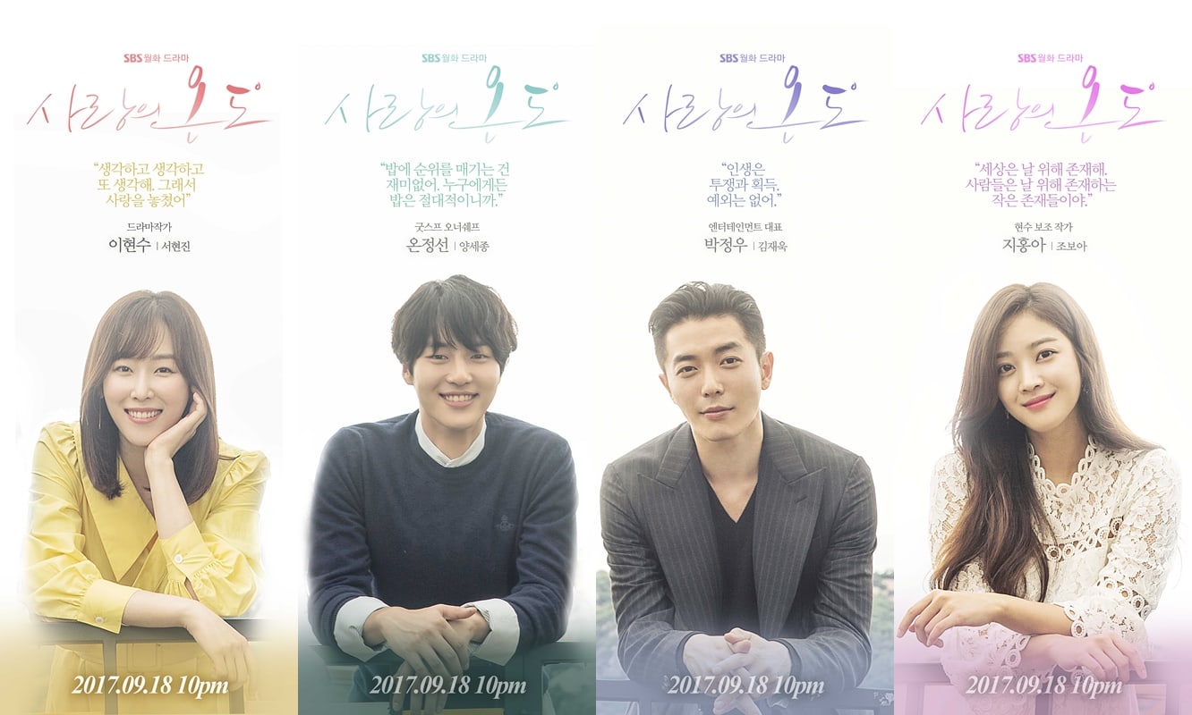 'Temperature Of Love' Reveals Posters Featuring Seo Hyun Jin, Yang Se Jong, Kim Jae Wook, And Jo Bo Ah