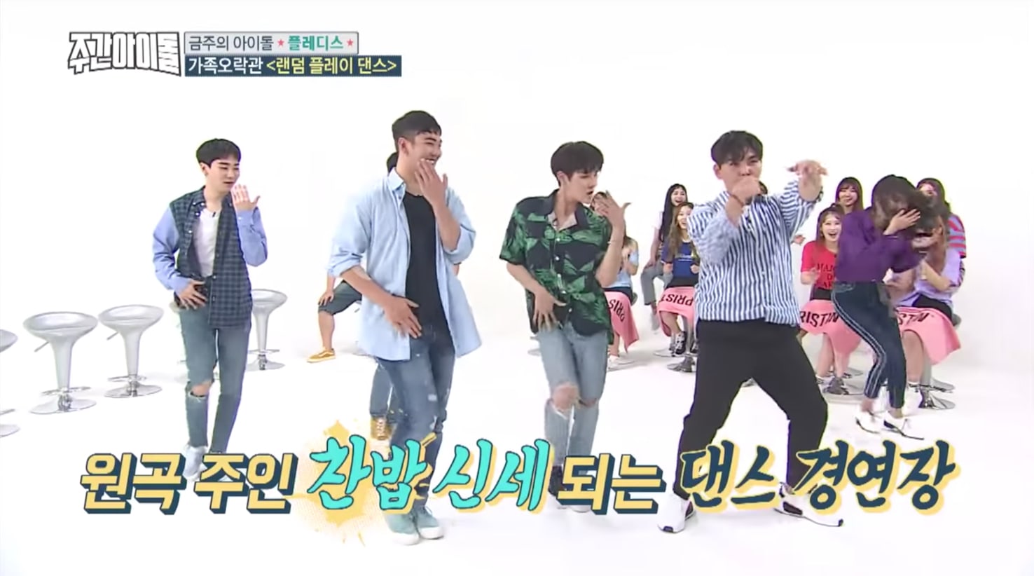 Watch: NU'EST W, PRISTIN, Han Dong Geun, And Raina Face Off In 'Random Play Dance' Battle