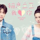 A Beautiful Portrayal Of Youth: 5 Reasons To Check Out “Attention, Love!”