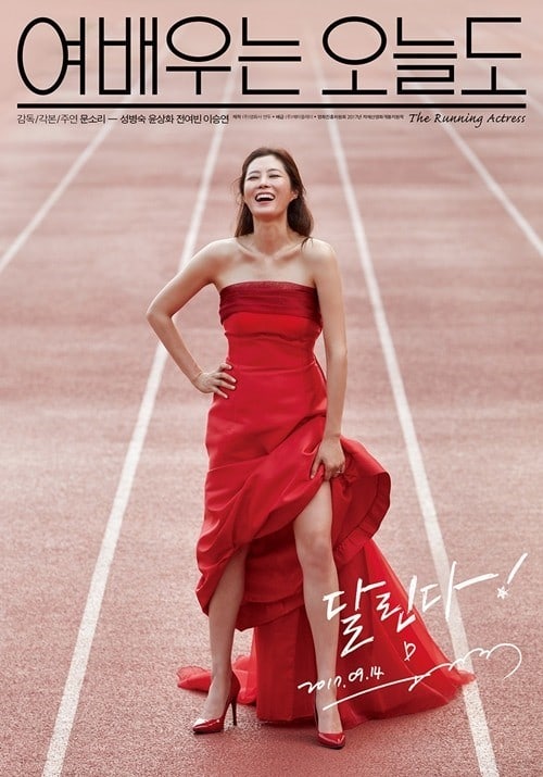 Moon So Ri Says Her Empowering Movie Poster Was Inspired By Jennifer Lawrence