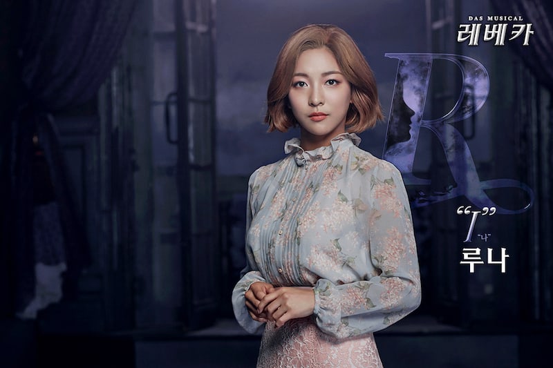 f(x)'s Luna Discusses The Dilemma She Faced Because Of Musicals