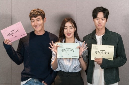 Choi Siwon, Kang Sora, And Gong Myung Successfully Lead Their Dramas 1st Table Script Reading Choi Siwon, Kang Sora, And Gong Myung Successfully Lead Their Dramas 1st Table Script Reading