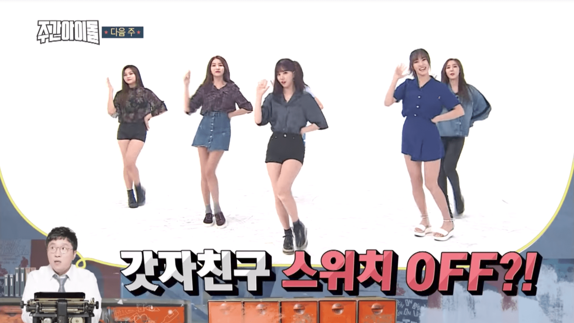 Watch: GFRIEND Takes On Random Play Dance At Twice The Speed In 'Weekly Idol' Preview