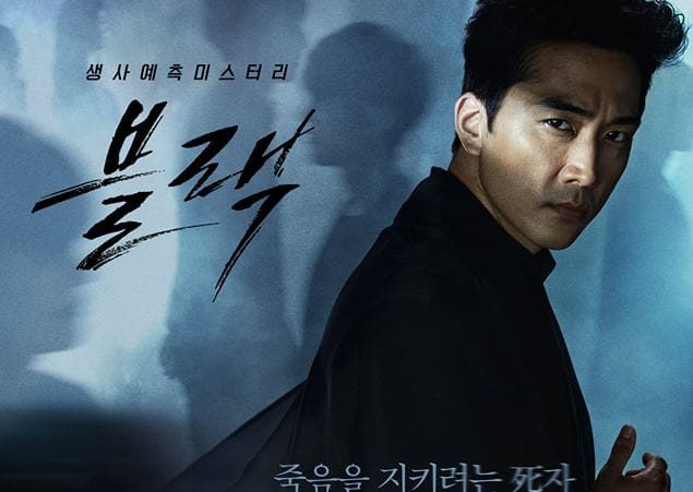 Grim Reaper Fantasy Drama 'Black' Reveals Intense Character Posters