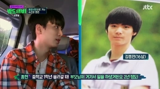 NU'EST's JR Excitedly Revisits Childhood Memories As 'Night Goblin' Heads To His Hometown