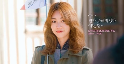 Lee Yeon Hee's Character Poster For 