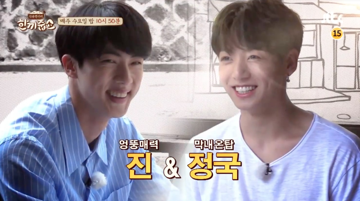 Watch: BTS’s Jin And Jungkook Walk Around Gangnam In Search Of Dinner In 'Let's Eat Dinner Together' Preview
