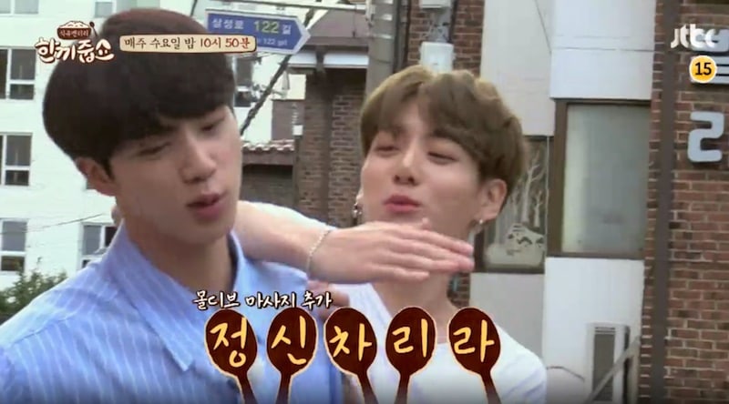 BTS's Jin And Jungkook Bicker Adorably On 'Let's Eat Dinner Together'