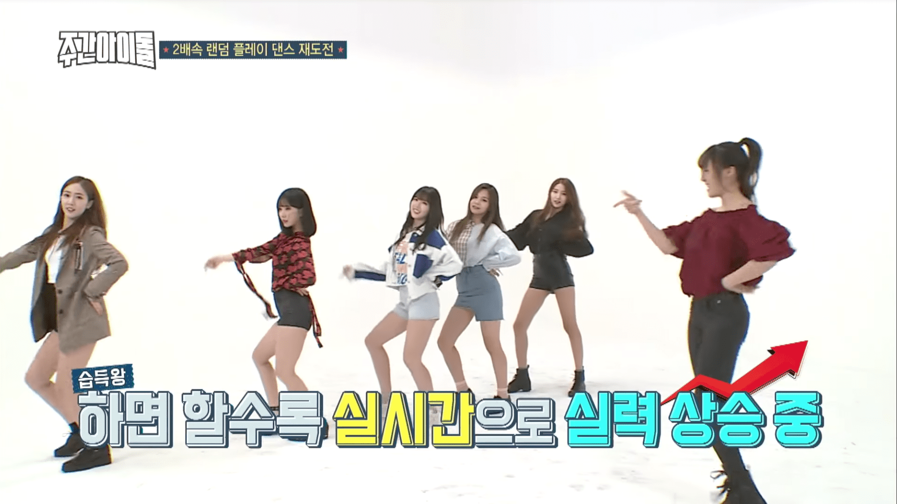 Watch: GFRIEND Takes Another Stab At The '2x Random Play Dance' On 'Weekly Idol'