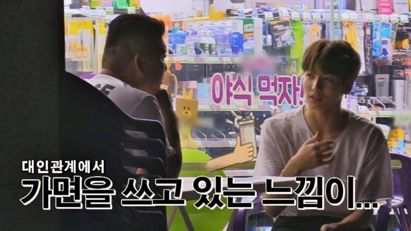 BTS's Jungkook Shares One Of His Worries On 'Let's Eat Dinner Together'