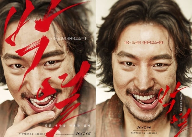 Tap Into Korea's Rich History: Reasons To Watch Lee Je Hoon's 'Anarchist From Colony'