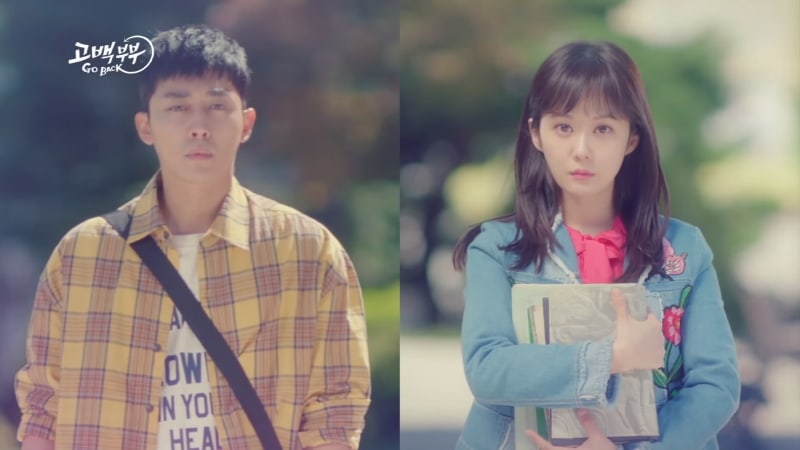 6 Reasons To Watch 'Go Back Couple'