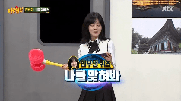 Han Sun Hwa Reveals Why She Looked At The Mirror Often When She Was Younger