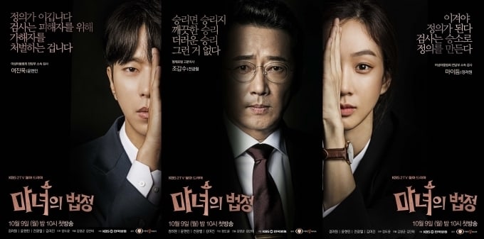 4 Things To Look Out For In First Episode Of 'Witch's Court'