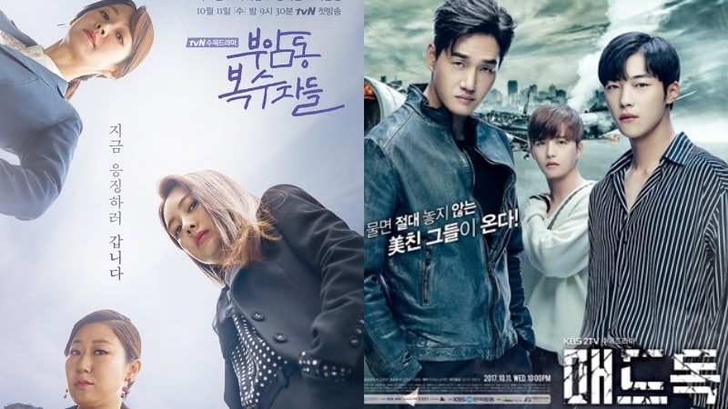 Ratings Announced For Premieres Of 'Avengers Social Club' And 'Mad Dog' In Wednesday-Thursday Drama Time Slot