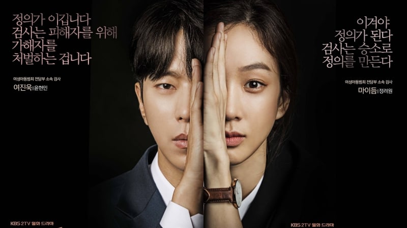 3 Ways That 'Witch's Court' Has Captivated Viewers